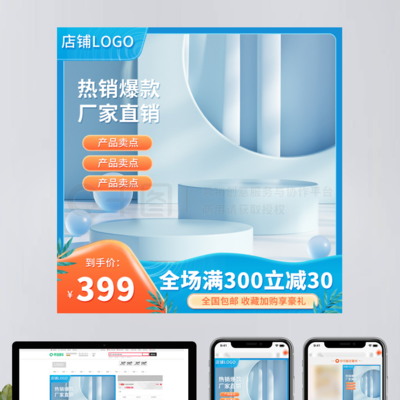 電商618美妝個護(hù)夏季清涼節(jié) 主圖車圖設(shè)計(jì)要點(diǎn)